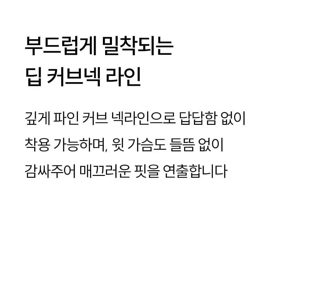 [류혜영 PICK] 마른파이브 쉬어 브라 커브넥 텐션윙 4colors (S~XXL) 상세페이지 32